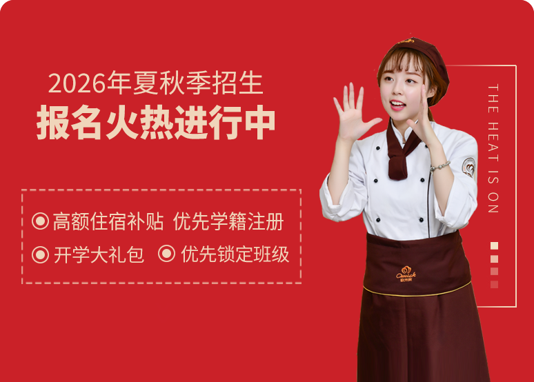 报名火热进行中