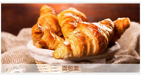 面包类