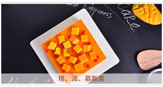 塔、派、慕斯类