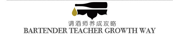 首席调酒师养成攻略