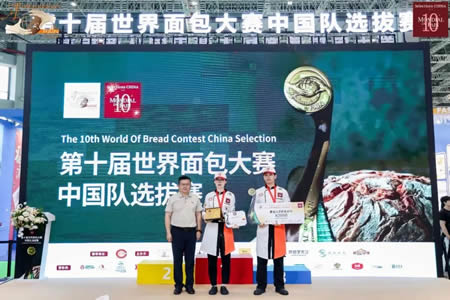 喜报 | 祝贺我校张甜甜携助手程瑞涛在第十届世界面包大赛中国队选拔赛总决赛
