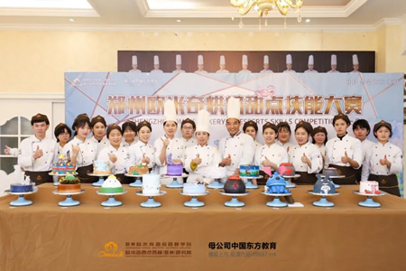 西点赛事|2020郑州欧米奇创意奶油裱花蛋糕技能大赛精彩回顾