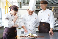 行业分析 | 河南郑州学西餐，还是得选郑州欧米奇！