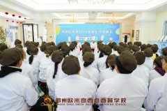 欢迎新同学|郑州欧米奇2024开学典礼圆满落幕！