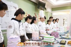 为学子创就业保驾护航|郑州欧米奇西点学校