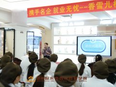 郑州欧米奇&香雪儿专场招聘会 | 河南西点学校
