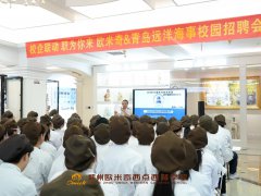 青岛远洋海事走进郑州欧米奇，校园直招助力学子精准就业！