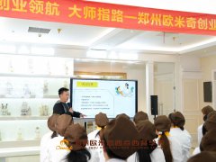 聚焦创业 | 郑州欧米奇&江苏三麦创业指导讲座圆满举行