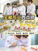 又到年底，失业/转行/待业怎么办？来学烘焙，明年找好工作！