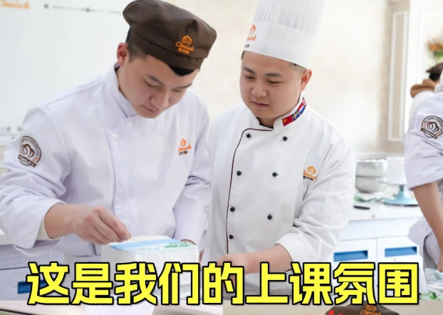 烘焙学校推荐 选欧米奇的理由，学费多少