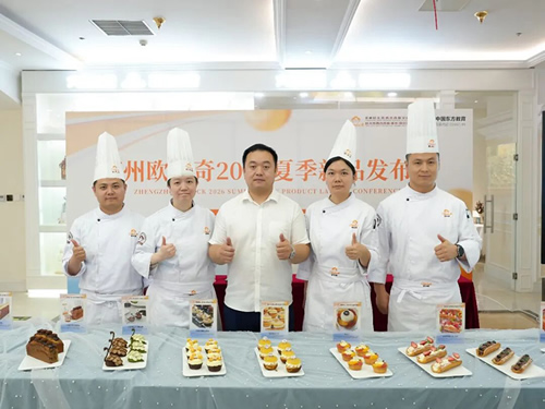 雷诺特新品·匠心研发｜郑州欧米奇新品发布会圆满落幕！