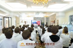 【山河饼局】招聘会回顾 | ​郑州欧米奇西点学校